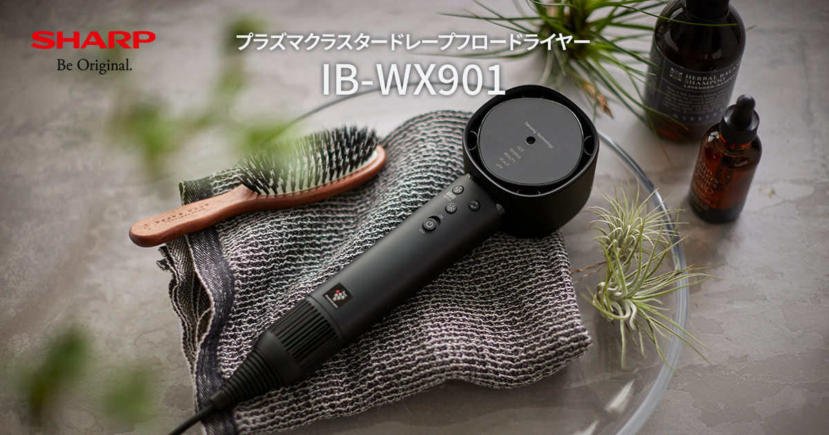 SHARP IB-WX901 ドライヤー - fawema.org