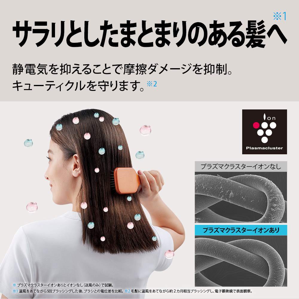 新品 Plasmacluster Beauty IB-WX901 ドライヤー