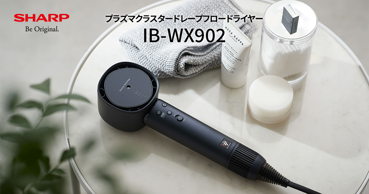 IB-WX902 | 美容家電:シャープ IB-WX902 | 美容家電:シャープ