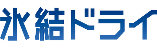 氷結ドライのロゴ
