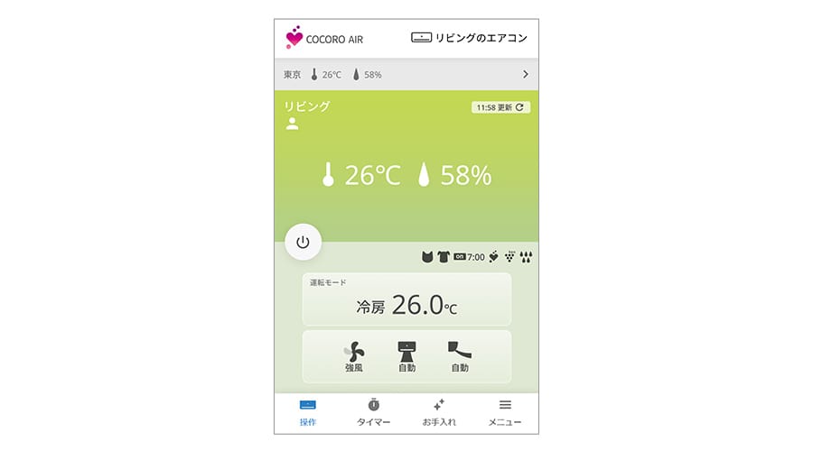 室温・湿度のアプリ画面