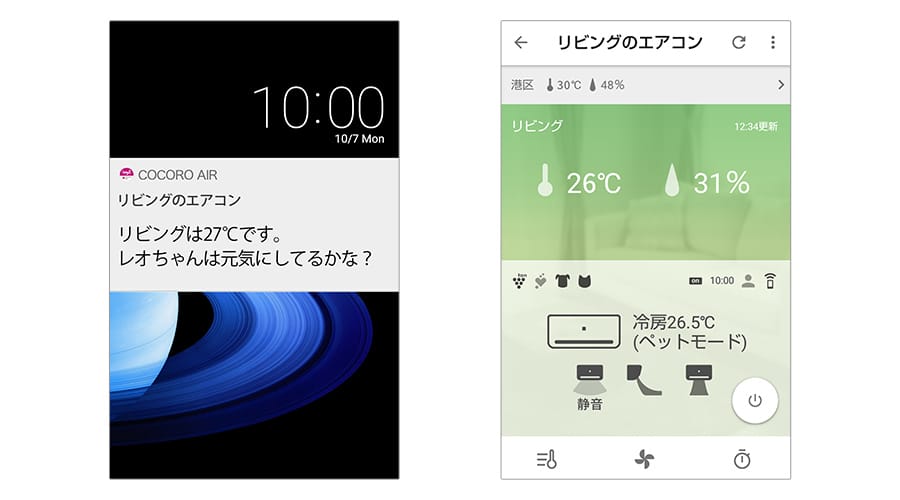 ペットモード画面イメージ
