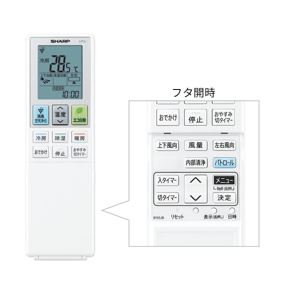 リモコンのイメージ