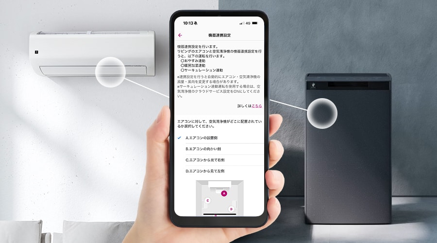 エアコンと空気清浄機の連動運電イメージ