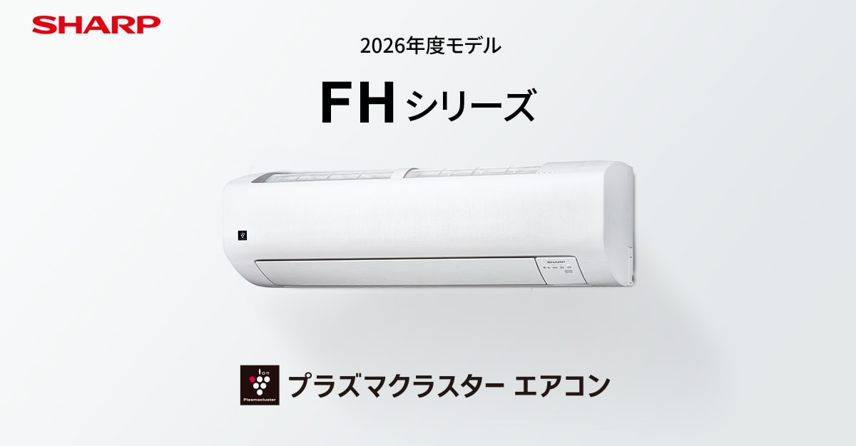 別売品 | FHシリーズ | 住宅設備用エアコン：シャープ