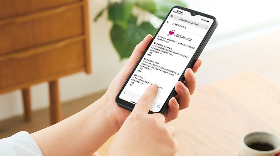 スマートフォンでアプリを操作しているイメージ