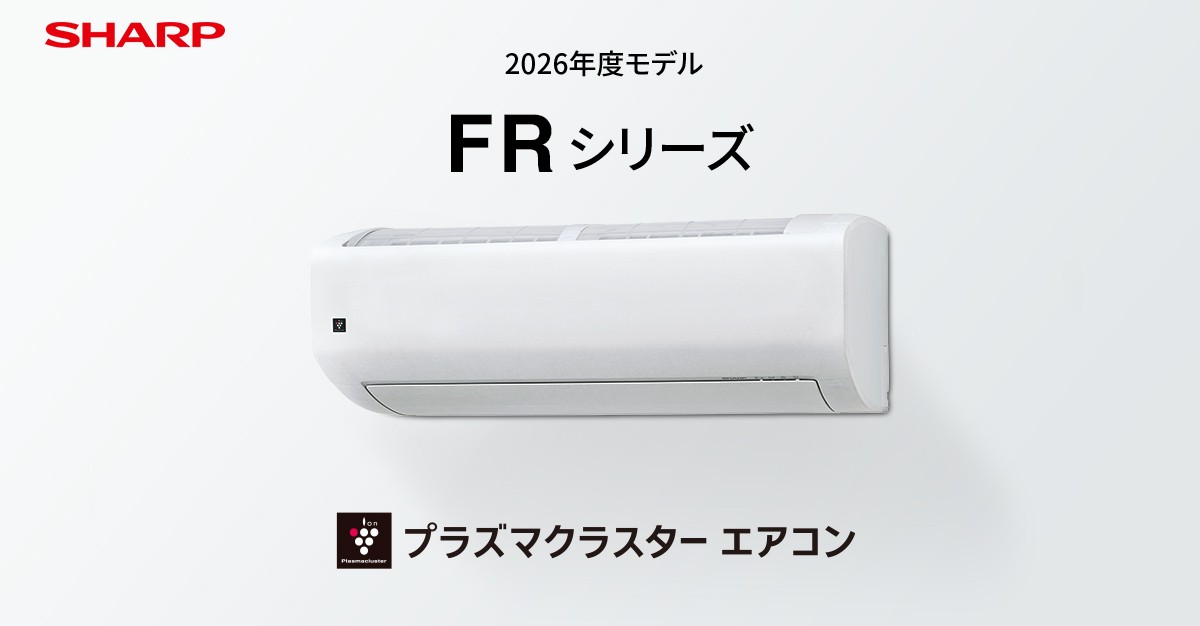 別売品 | FRシリーズ | 住宅設備用エアコン：シャープ