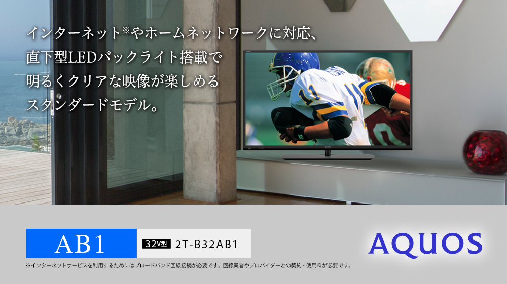 シャープ 32V型 液晶テレビ AQUOS 2T-B32AB1 テレビ | roma