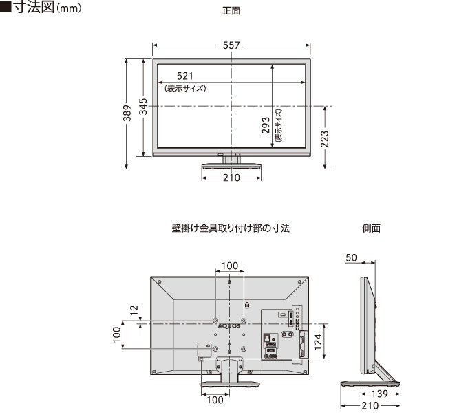 製品外観 | 24V型液晶テレビ <LC-24BK40>｜AQUOS（テレビ アクオス 