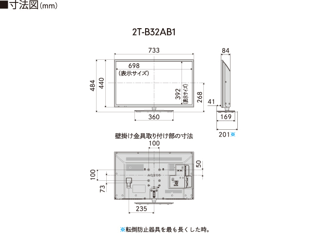 製品外観 | 32V型液晶テレビ <2T-B32AB1> | AQUOS（アクオス） | 法人