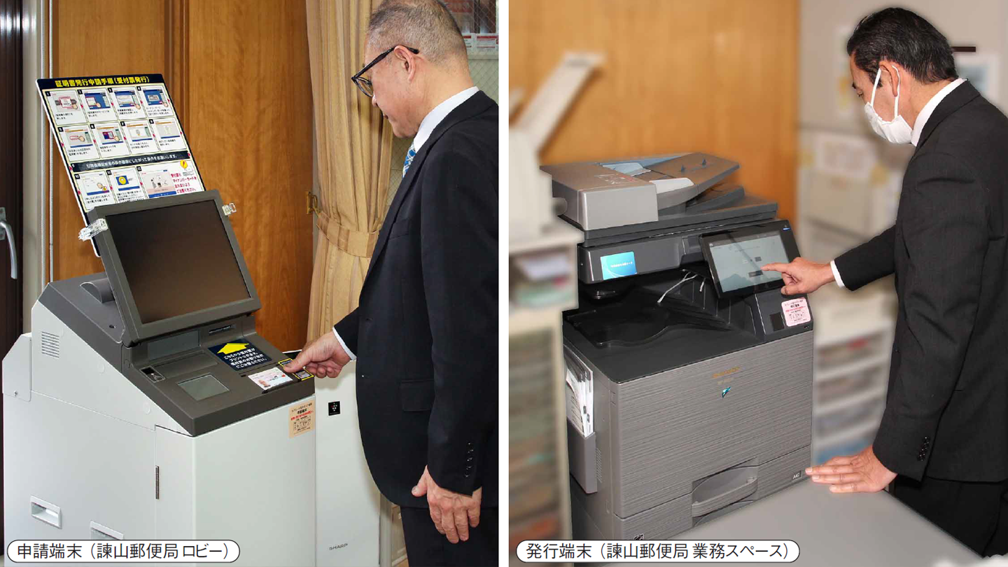 プリンター　スキャナー　岐阜県岐阜市 NEC、世界最小クラスのビジネス用A4カラーページプリンター