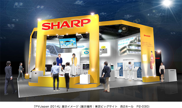「PVJapan 2014」展示イメージ (展示場所：東京ビッグサイト　西2ホール　P2-030)