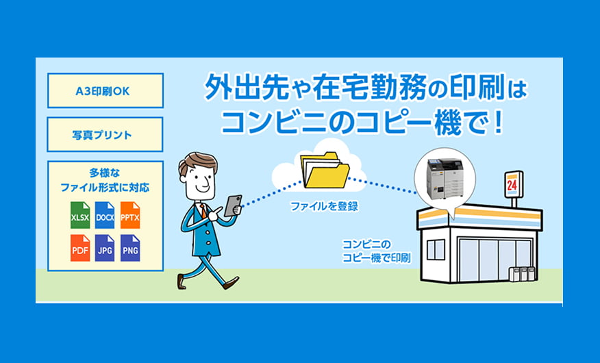 ネットワークプリント for Biz​