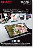 液晶ディスプレイPN-K322B/K321 2013年7月