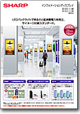 インフォメーションディスプレイPN-U533/U473/U423 2013年6月