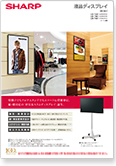 液晶ディスプレイLB-T601/T461/T401 2012年9月