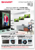 インフォメーションディスプレイPN-Y555/Y475/Y425/Y325 2014年10月