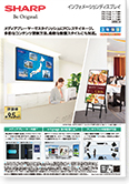 インフォメーションディスプレイPN-Y556/Y496/Y436/Y326 2017年7月