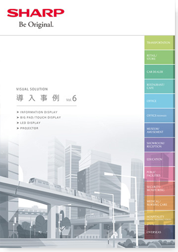 VISUAL SOLUTION 導入事例 2019年1月