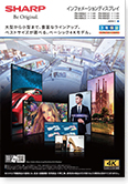 インフォメーションディスプレイPN-HW861/PN-HW751/PN-HW651/PN-HW551/PN-HW501/PN-HW431 2019年1月