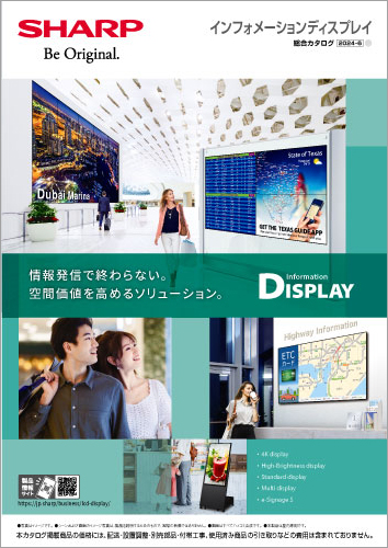 総合カタログ 2018年9月