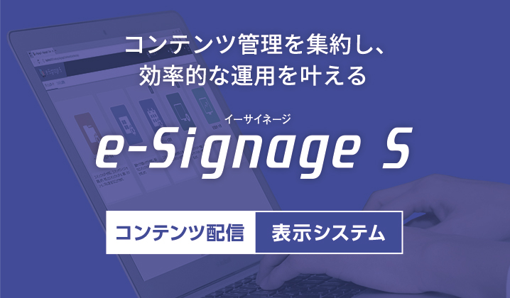 トップページ|インフォメーションディスプレイ:シャープ トップページ|インフォメーションディスプレイ:シャープ