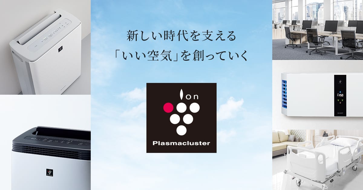 SHARP 空気清浄機 タッチパネル式 空気清浄機 | 製品ラインアップ | 加湿空気清浄機/空気清浄機：シャープ
