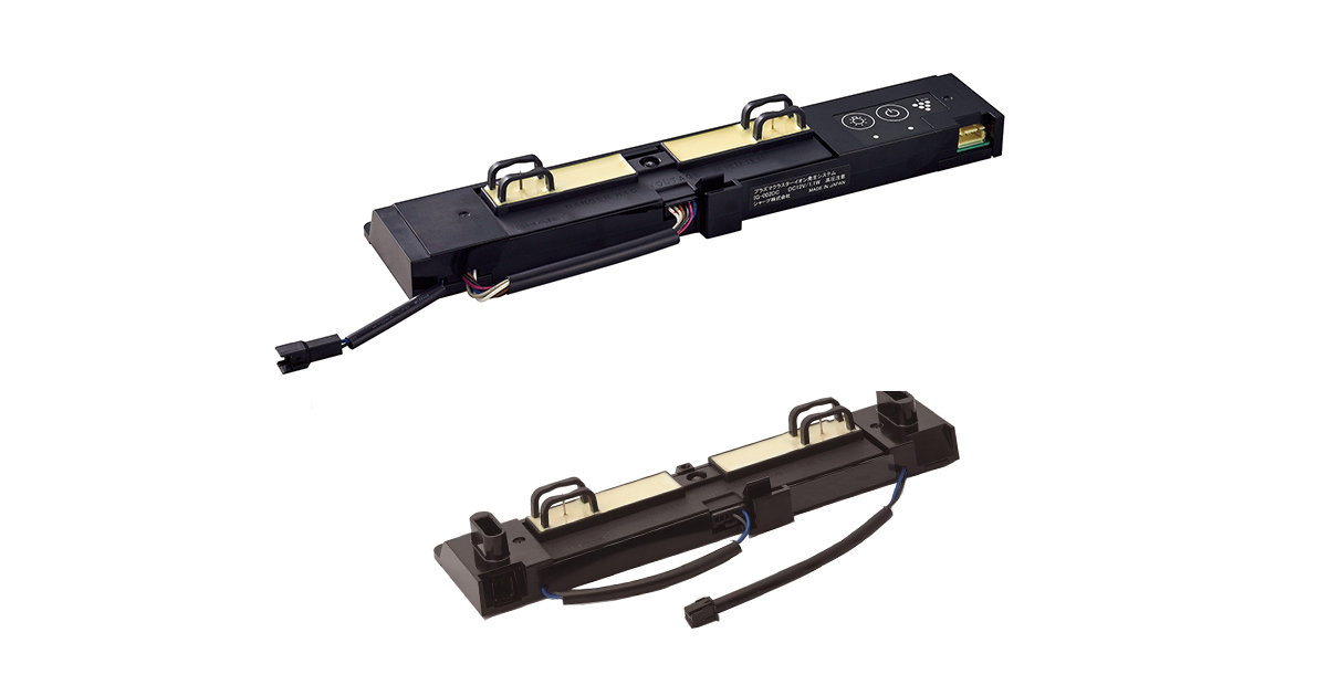 2個セット天井吊り下げ型プラズマクラスターイオン<IG-161RA> IG-161RA | 天井吊り下げ型プラズマクラスターイオン発生機