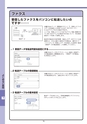 デジタルフルカラー複合機 MX-2517FN／MX-3117FN スタートガイド 1507