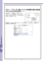 デジタルフルカラー複合機 MX-2517FN／MX-3117FN スタートガイド 1507