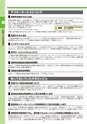 デジタルフルカラー複合機 MX-2514FN／MX3114FN／MX-3614FN スタートガイド 1703
