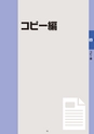 デジタルフルカラー複合機 MX-2514FN／MX3114FN／MX-3614FN スタートガイド 1703