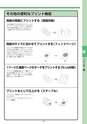 デジタルフルカラー複合機 MX-2514FN／MX3114FN／MX-3614FN スタートガイド 1703