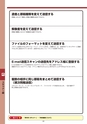 デジタルフルカラー複合機 MX-2514FN／MX3114FN／MX-3614FN スタートガイド 1703