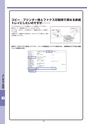 デジタルフルカラー複合機 MX-2514FN／MX3114FN／MX-3614FN スタートガイド 1703