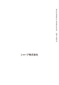 デジタルフルカラー複合機 MX-2514FN／MX3114FN／MX-3614FN スタートガイド 1703