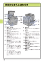 デジタルフルカラー複合機 MX-C302W かんたん操作ガイド 1504