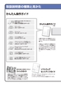 デジタルフルカラー複合機 MX-C302W かんたん操作ガイド 1504