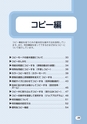 デジタルフルカラー複合機 MX-C302W かんたん操作ガイド 1504