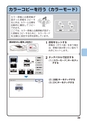 デジタルフルカラー複合機 MX-C302W かんたん操作ガイド 1504