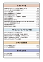 デジタルフルカラー複合機 MX-C302W かんたん操作ガイド 1504