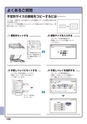 デジタル複合機 MX-M266FP／MX-M316FP／MX-M316G かんたん操作ガイド