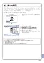 デジタル複合機 MX-M266FP／MX-M316FP／MX-M316G かんたん操作ガイド