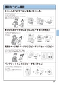 デジタル複合機 MX-M266FP／MX-M316FP／MX-M316G かんたん操作ガイド