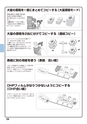 デジタル複合機 MX-M266FP／MX-M316FP／MX-M316G かんたん操作ガイド