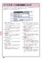 デジタル複合機 MX-M266FP／MX-M316FP／MX-M316G かんたん操作ガイド