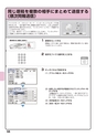 デジタル複合機 MX-M266FP／MX-M316FP／MX-M316G かんたん操作ガイド