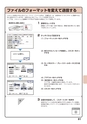 デジタル複合機 MX-M266FP／MX-M316FP／MX-M316G かんたん操作ガイド