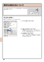 デジタル複合機 MX-M266FP／MX-M316FP／MX-M316G かんたん操作ガイド