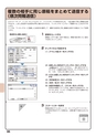 デジタル複合機 MX-M266FP／MX-M316FP／MX-M316G かんたん操作ガイド